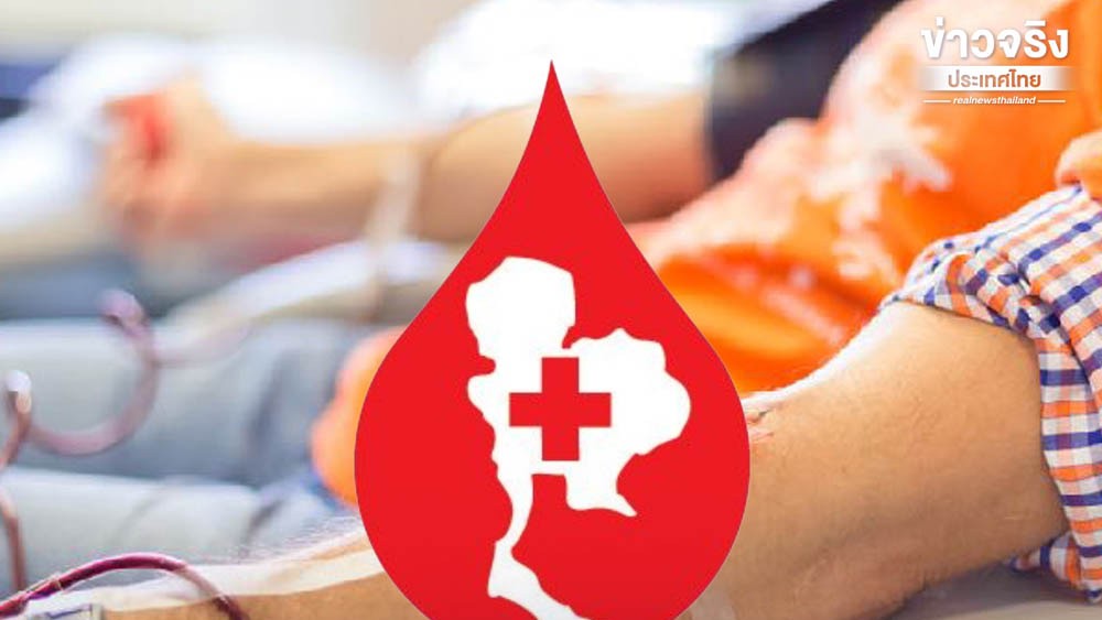 สภากาชาดไทย ชวนบริจาคโลหิตอุทิศถวายเป็นพระราชกุศลฯ เนื่องในวาระครบ 100 วัน