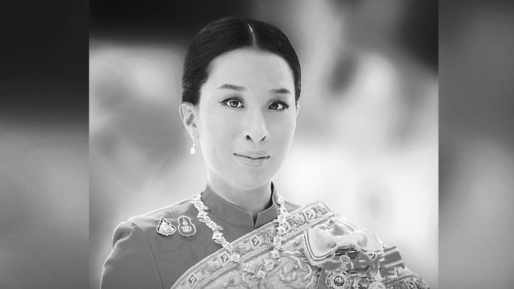 ประกาศ สมเด็จพระเจ้าลูกเธอ เจ้าฟ้าพัชรกิติยาภา นเรนทิราเทพยวดี กรมหลวงราชสาริณีสิริพัชร มหาวัชรราชธิดา สิ้นพระชนม์
