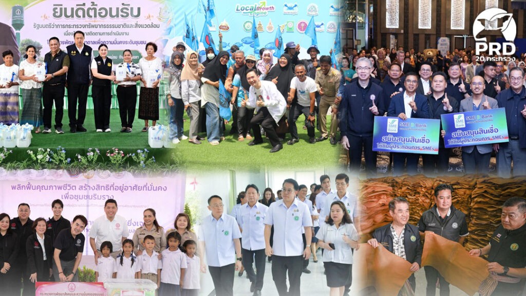 หน่วยงานรัฐเร่งพัฒนาทุกมิติ ความมั่นคง เศรษฐกิจ อาชีพ คุณภาพชีวิต สาธารณสุข คมนาคม ท่องเที่ยว ผลักดันสงขลาเป็นพื้นที่แห่งโอกาส